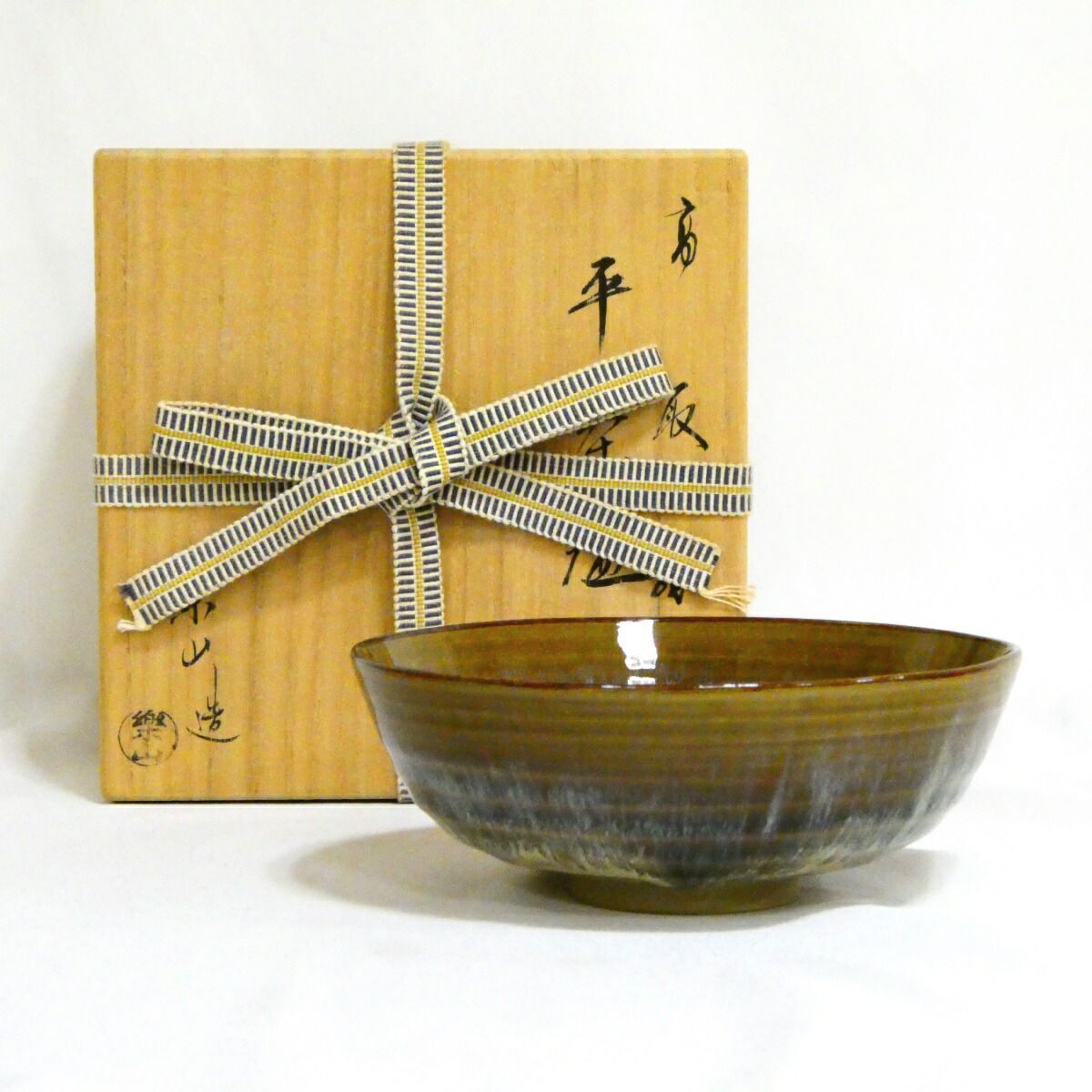 二月の特売品】福岡県高取焼 味楽窯 亀井楽山作 高取焼 平茶碗 茶道具