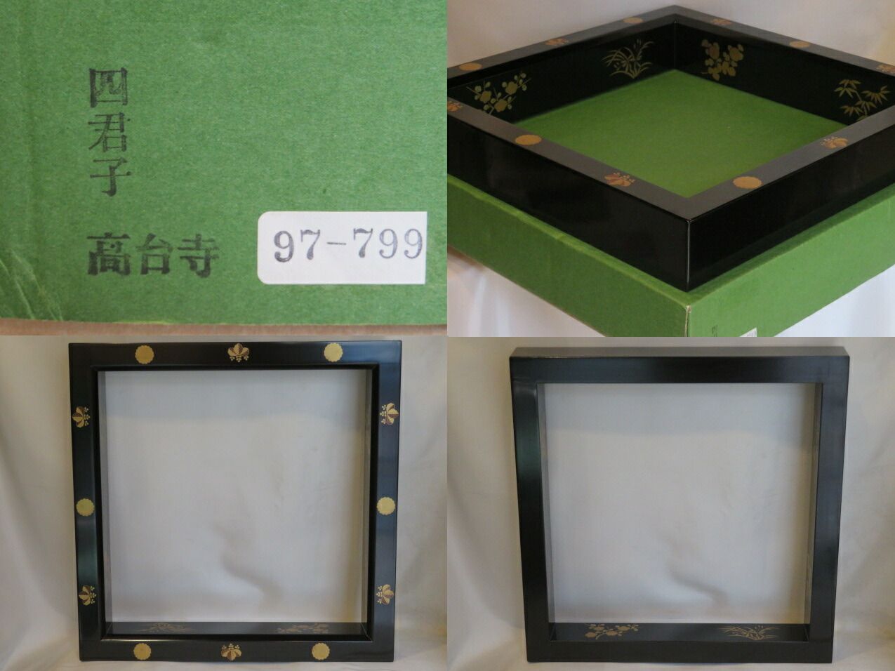 決算）お稽古用！木製黒真塗炉縁 高台寺四君子蒔絵 【税込・送料込