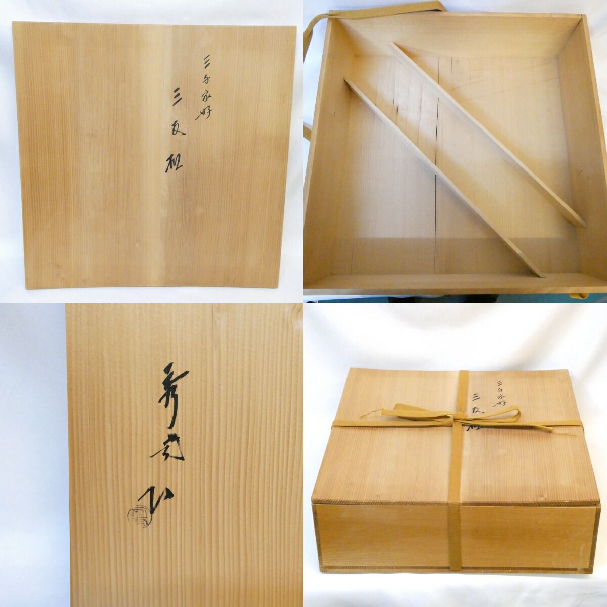 二月の特売品】山中塗 中谷秀斎作 三友棚 三千家好 木製 中空軽量