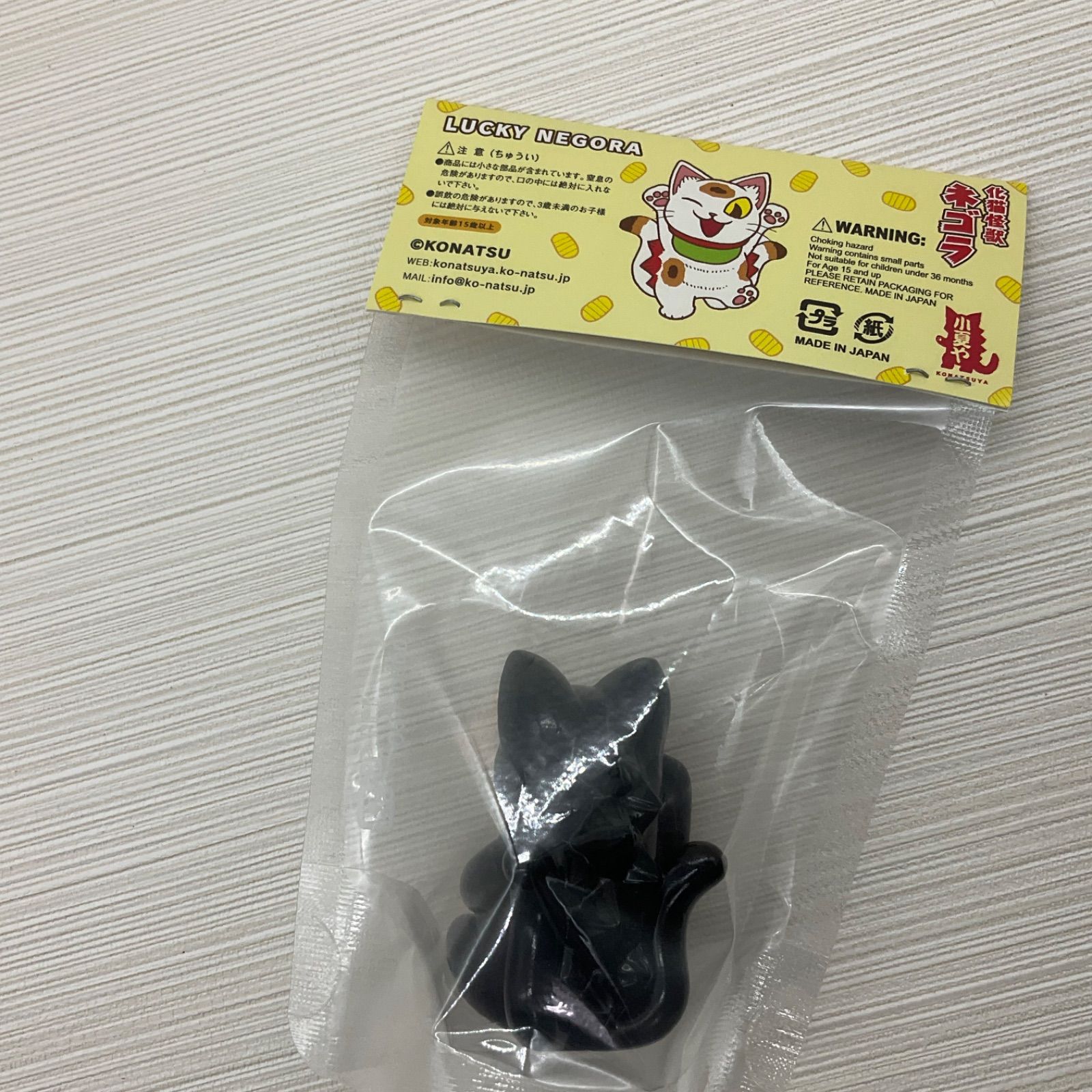 未開封品 小夏屋 招きネゴラ（ブラック） 黒成形オレンジ目 こなつ