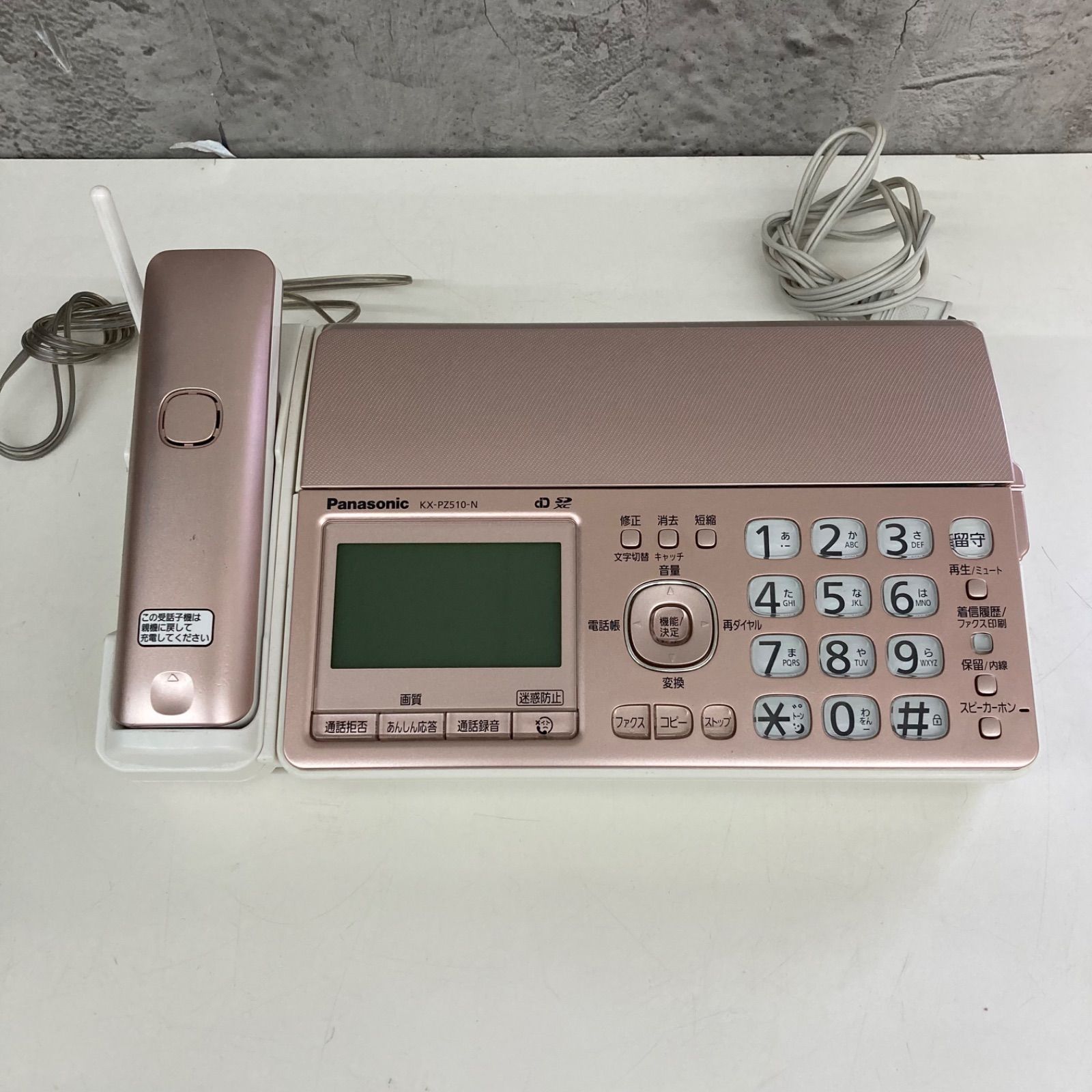 Panasonic 機 FAXつき。 【公式通販】