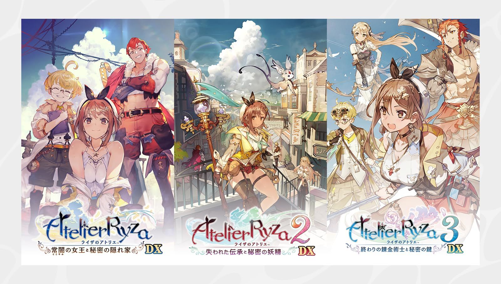 Steam】ライザのアトリエ ~秘密トリロジー~ DX プレミアムボックス