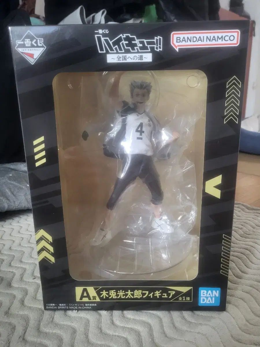 未開封) 新品 一番くじ ハイキュー 全国へ行く道 A賞 木兎 光太郞