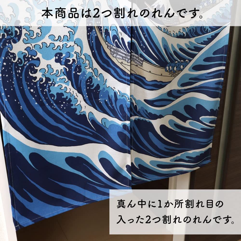 のれん工房 のれん 神奈川沖浪裏 北斎 和風 和モダン おしゃれ 店舗用