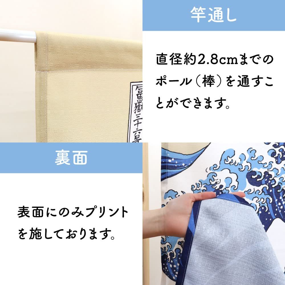 のれん工房 のれん 神奈川沖浪裏 北斎 和風 和モダン おしゃれ 店舗用
