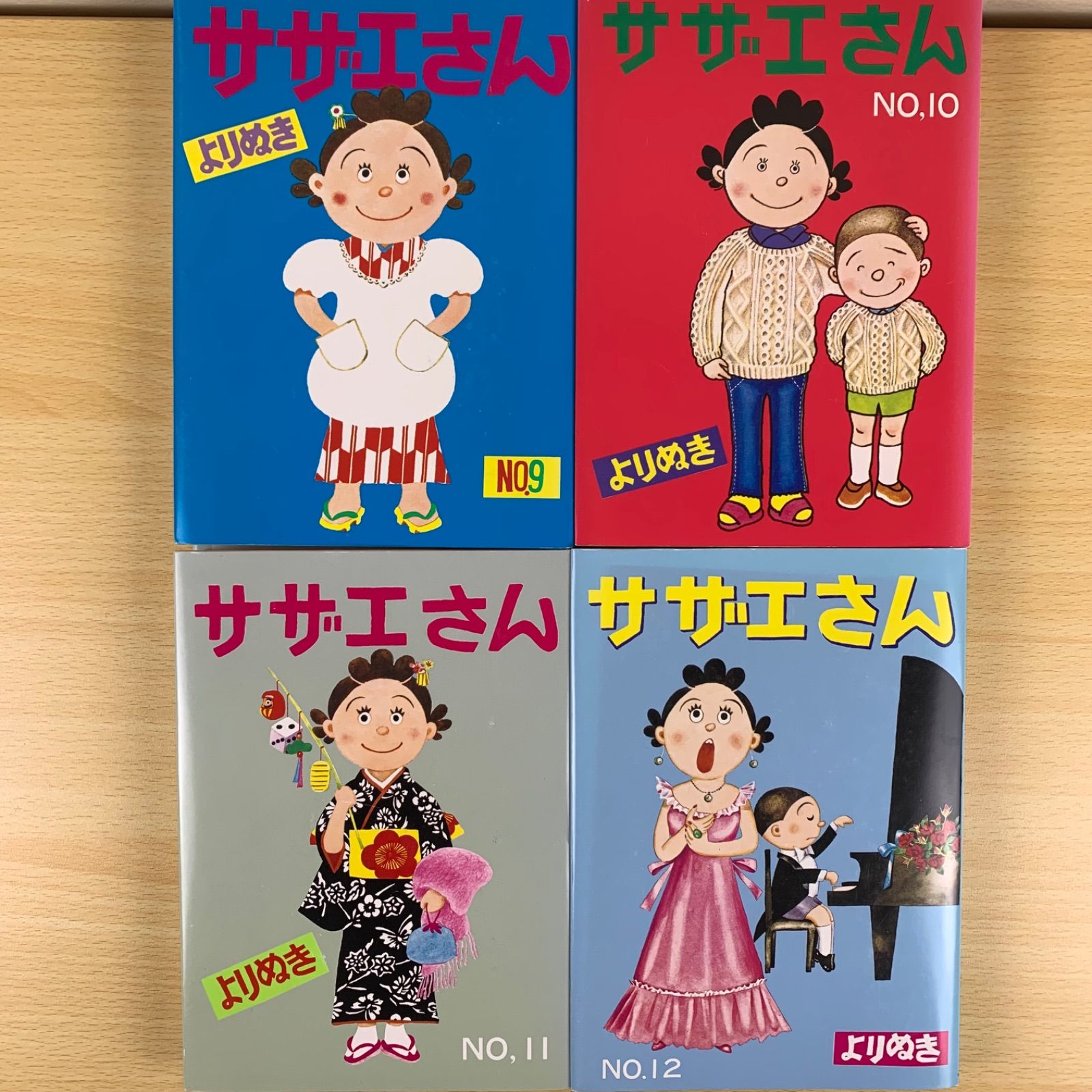 児童書】よりぬきサザエさん 全13巻 全巻セット 長谷川町子 朝日新聞