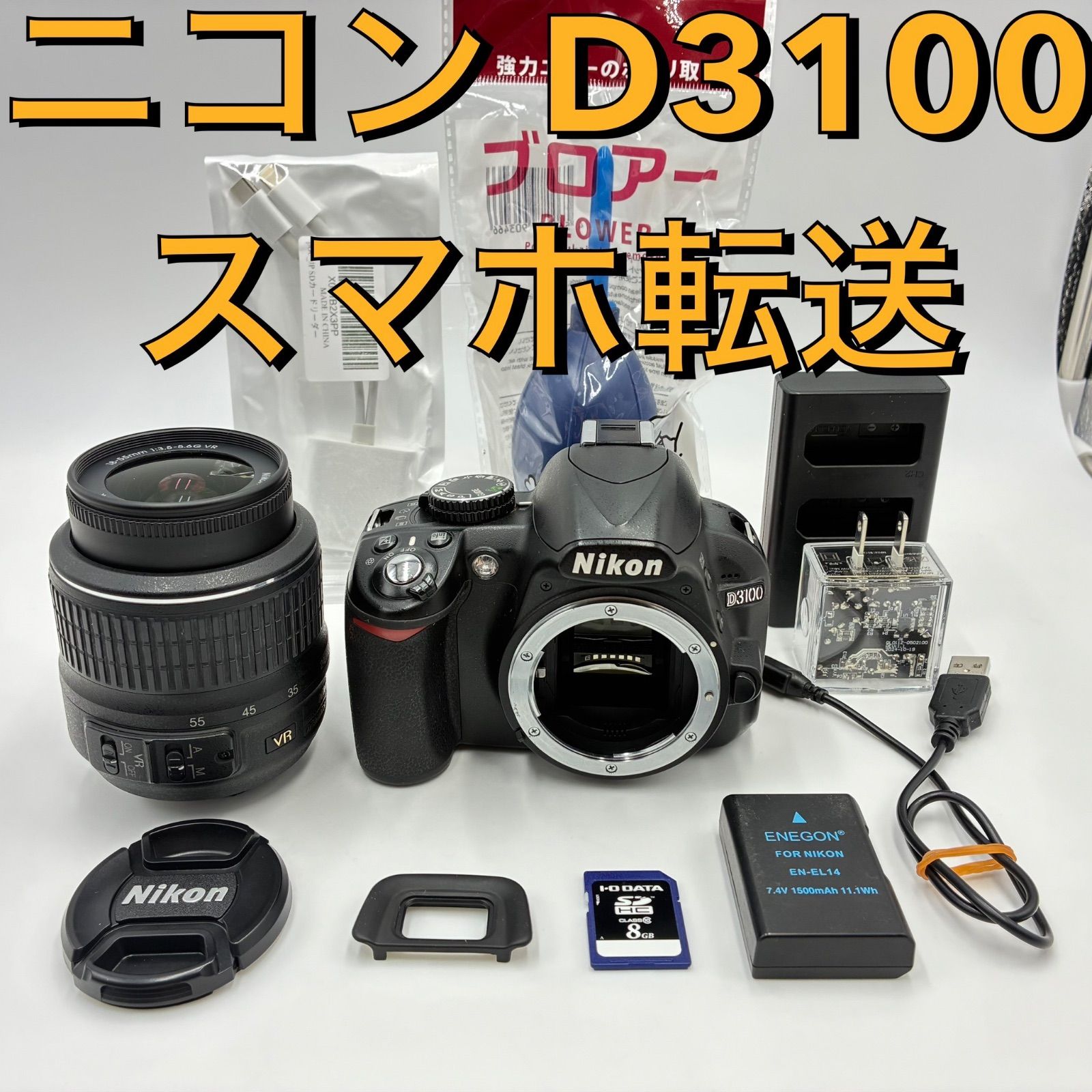 NIKON D3100 スマホ転送セット Nikon D3100⭐️ スマホ転送 元箱 レンズセット 一眼レフ 小型 軽量