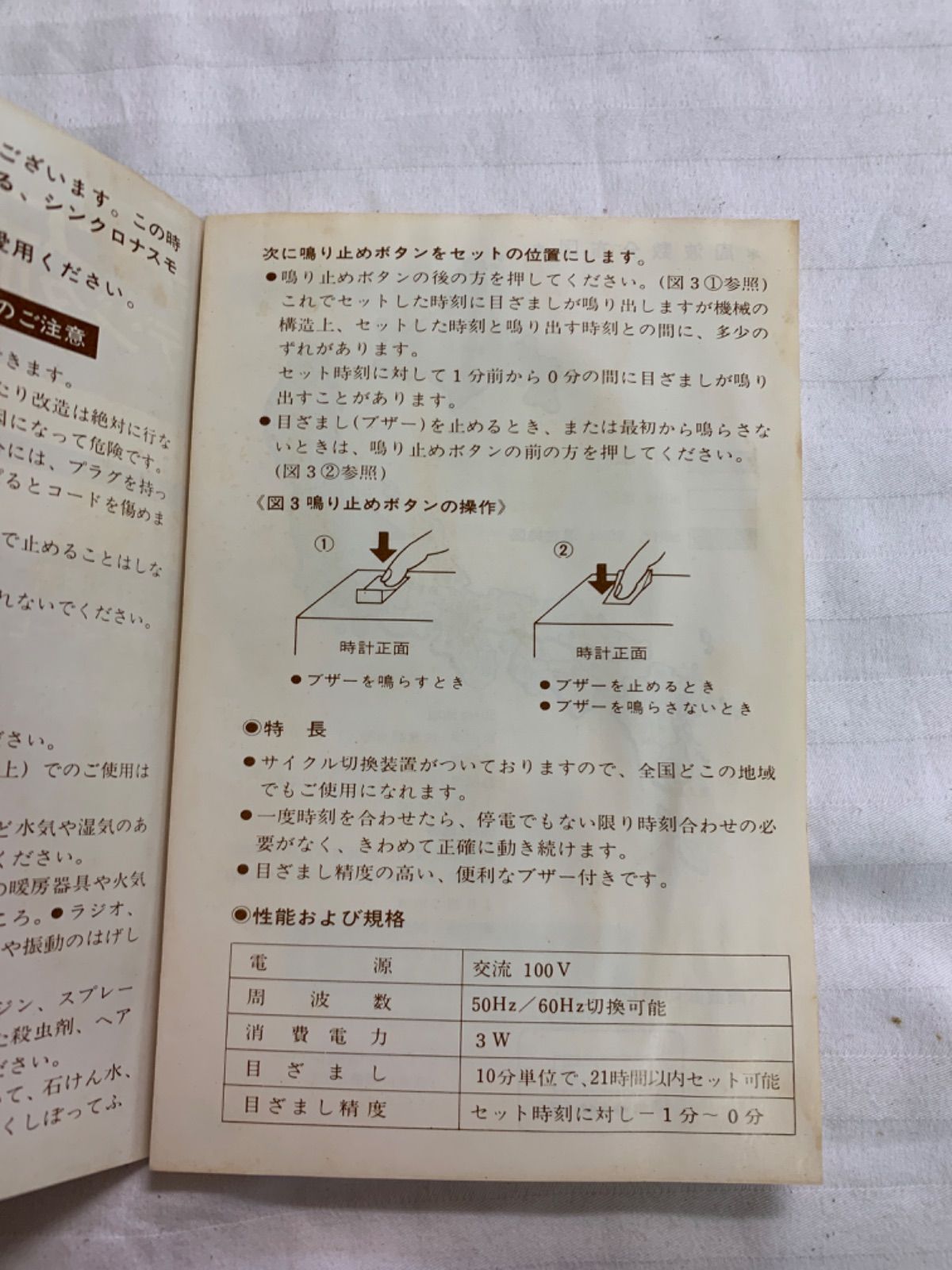 昭和レトロ CITIZEN 時計 デジタル電気時計 パタパタ時計 ハイリーフ