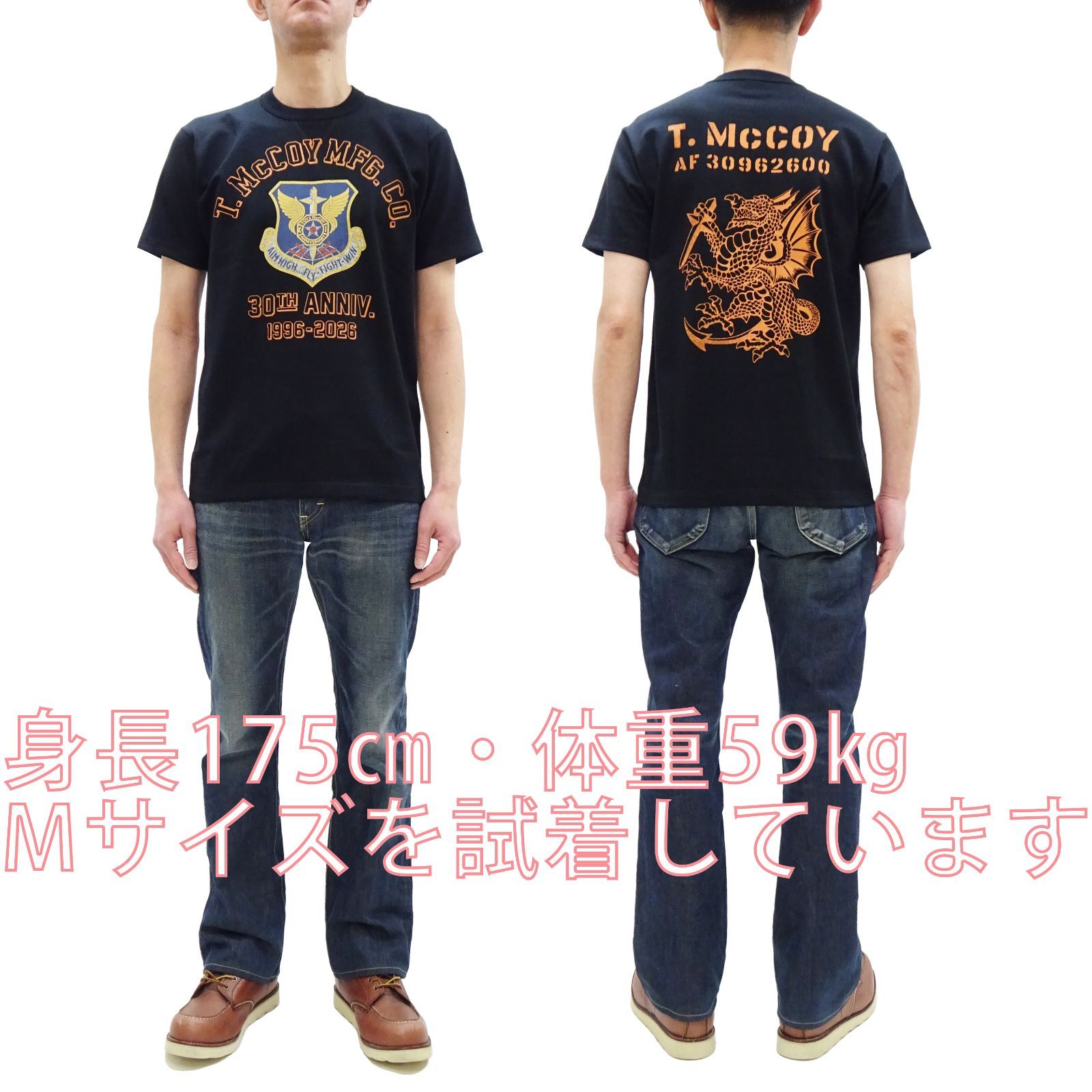 トイズマッコイ Tシャツ TMC2608 半袖 米空軍 プリントカスタム 
