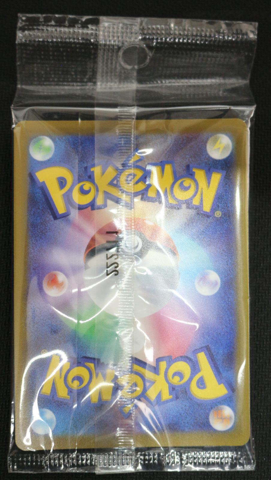 ポケモンカード ピカチュウ みんなでぼうけん 未開封 - メルカリ