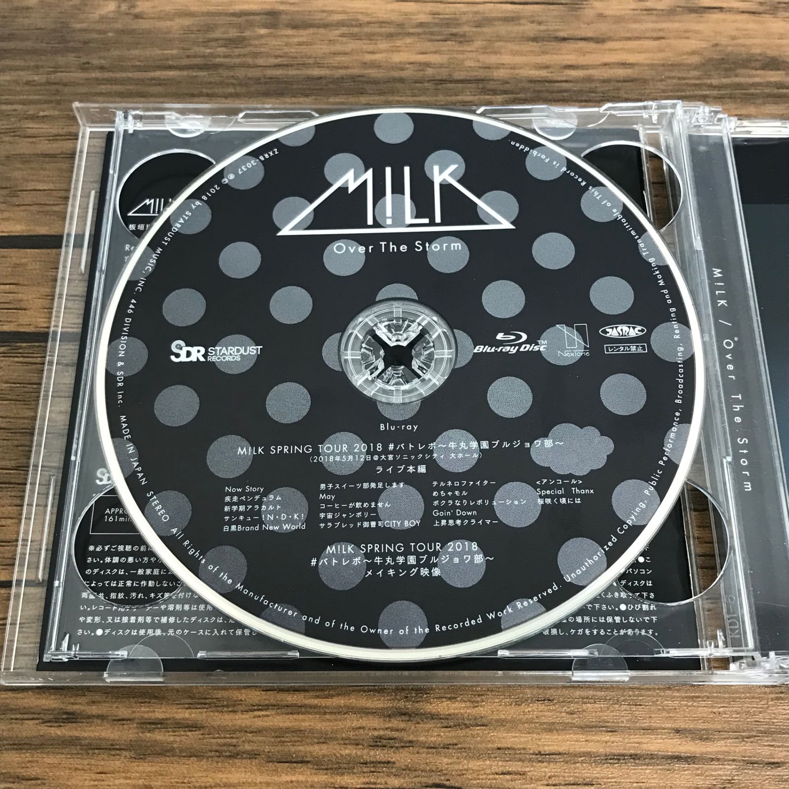 Over The Storm WIZY限定盤/M!LK/GF-0226011207-YP/GF30322 - メルカリ