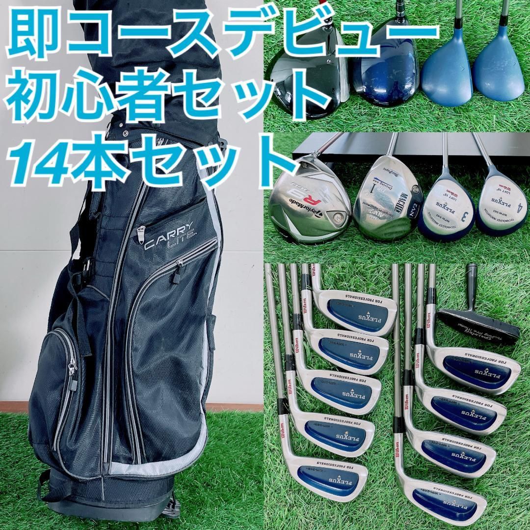 ゴルフクラブ フルセット テーラーメイド入り 初心者 メンズ 15本