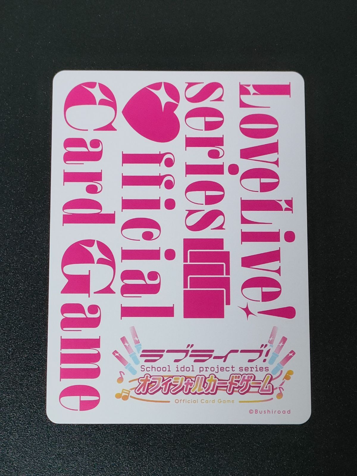 ラブカ感謝祭 エネルギー プロモ LL-PR-007-PR ラブカ - メルカリ