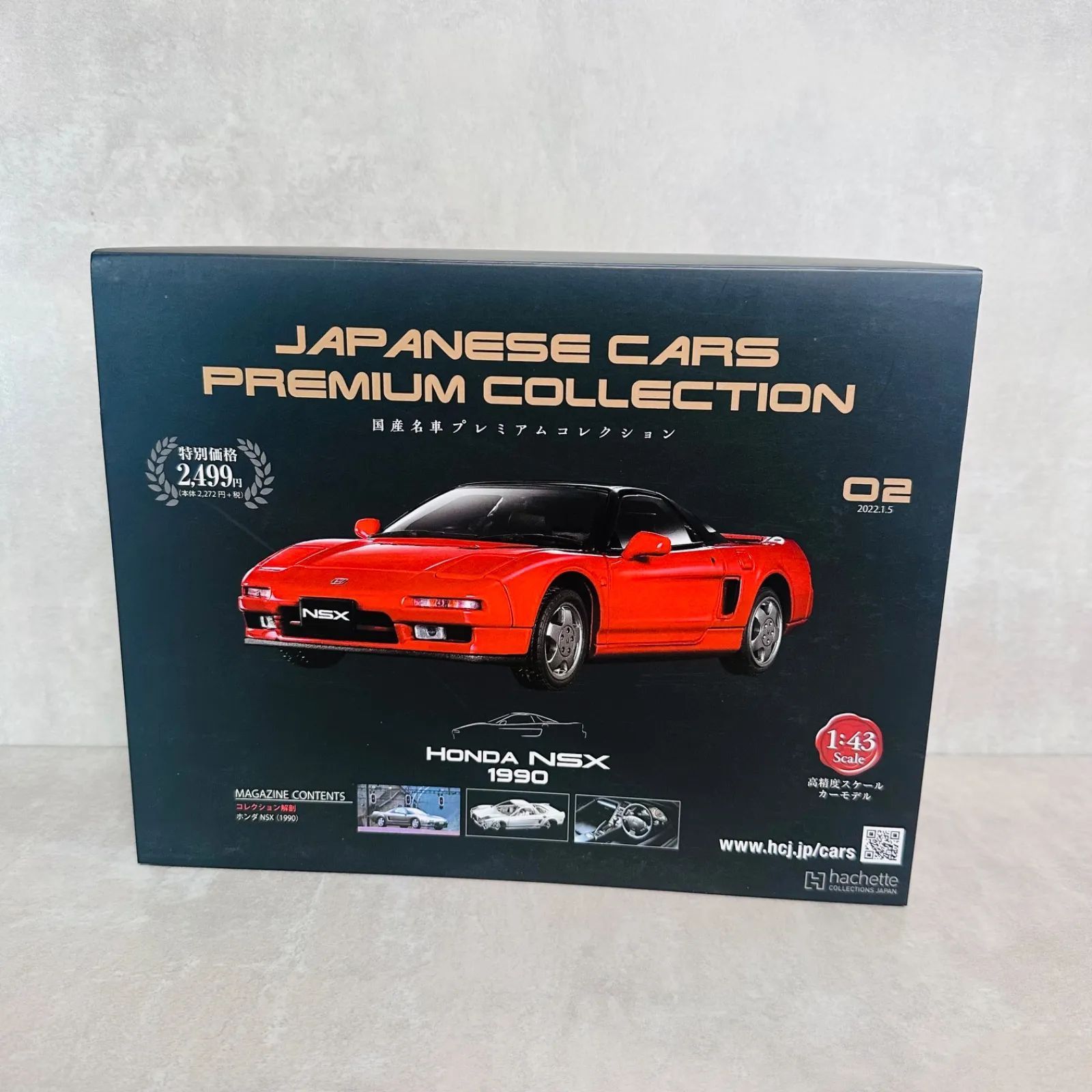アシェット・コレクションズ・ジャパン 1/43 国産名車プレミアム