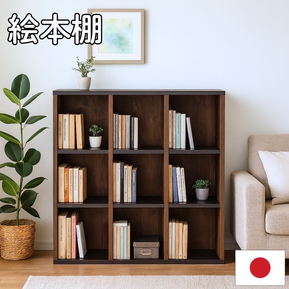 ♪ブルックリンスタイル ブックシェルフ ［幅90cm］　　　　本棚 ブックスタンド まんがラック 絵本棚 子供部屋