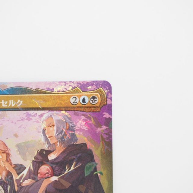 MAGIC The Gathering MTG 第三の座、エメトセルク R 0473 FFXIV FIC