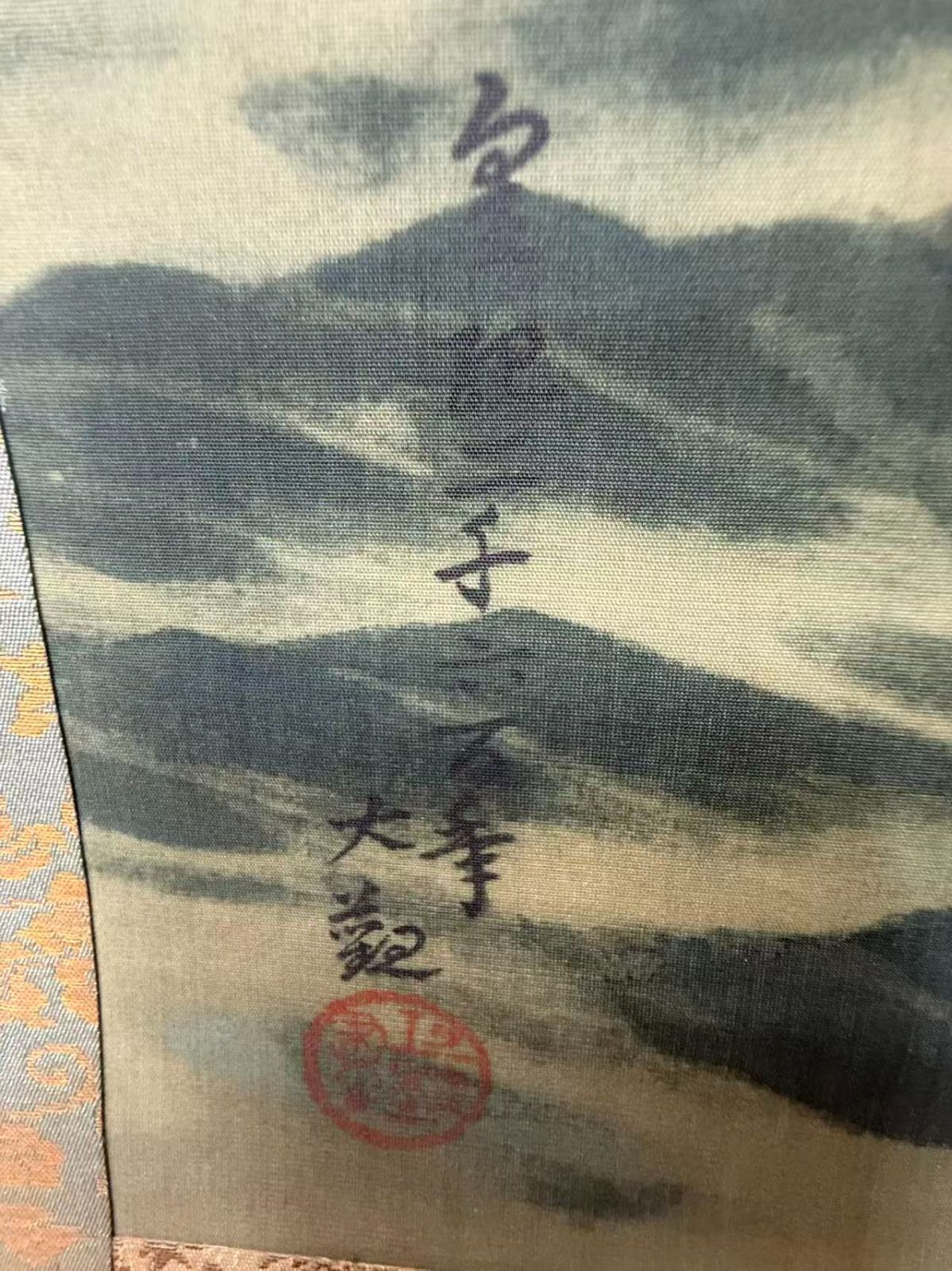 逸品】横山大観題 旭日海景図 皇紀2600年記念 大和絵 掛軸 桐箱付 絹本