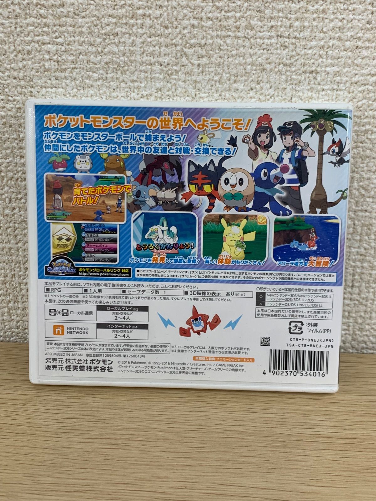2【通電未確認】ニンテンドー3DSポケモンサンムーン【ゲームソフト