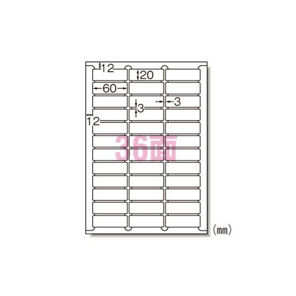 ラベルシール プリンタ兼用 A4判 36面 73236 - メルカリ