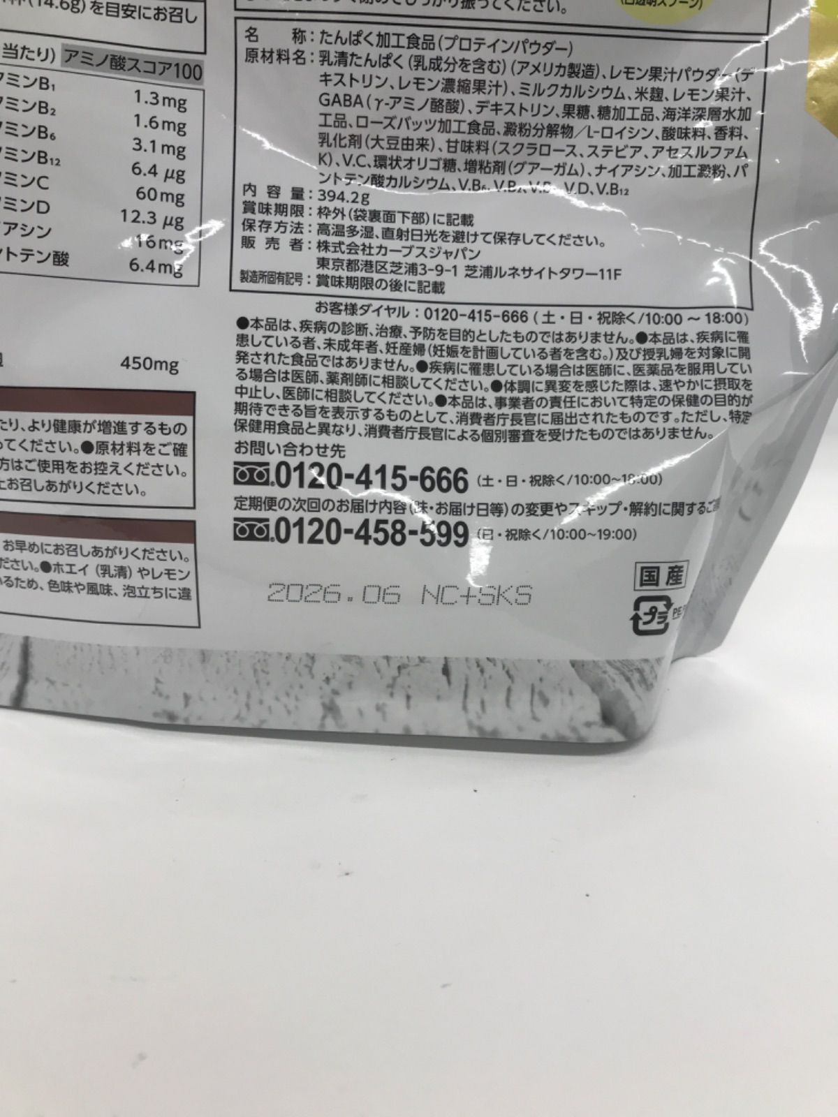 A9237 Curves カーブス ウルトラプロテイン レモン味 394.2g 2606