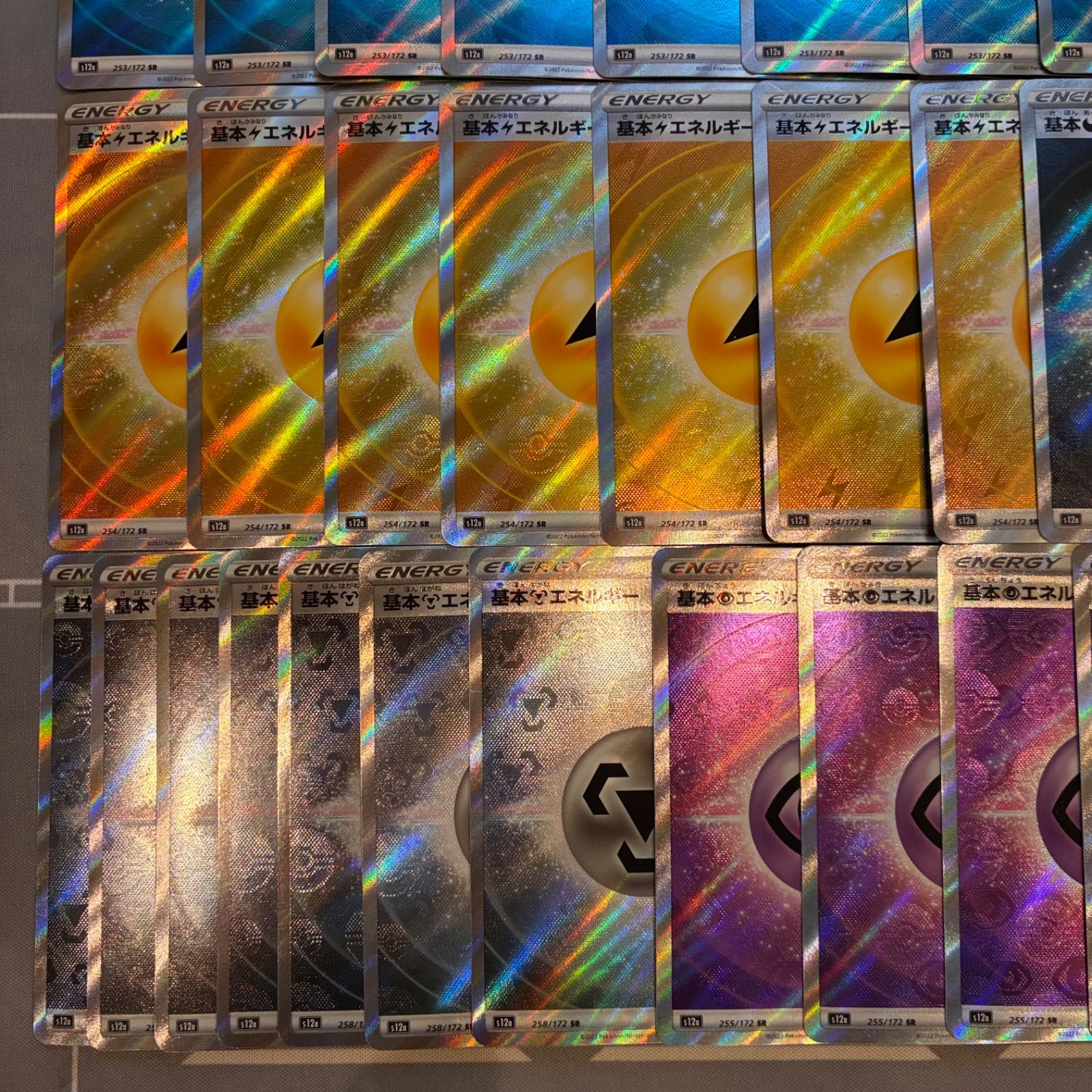 B030 ポケモンカード 基本エネルギー SR まとめ売り 47枚 - メルカリ