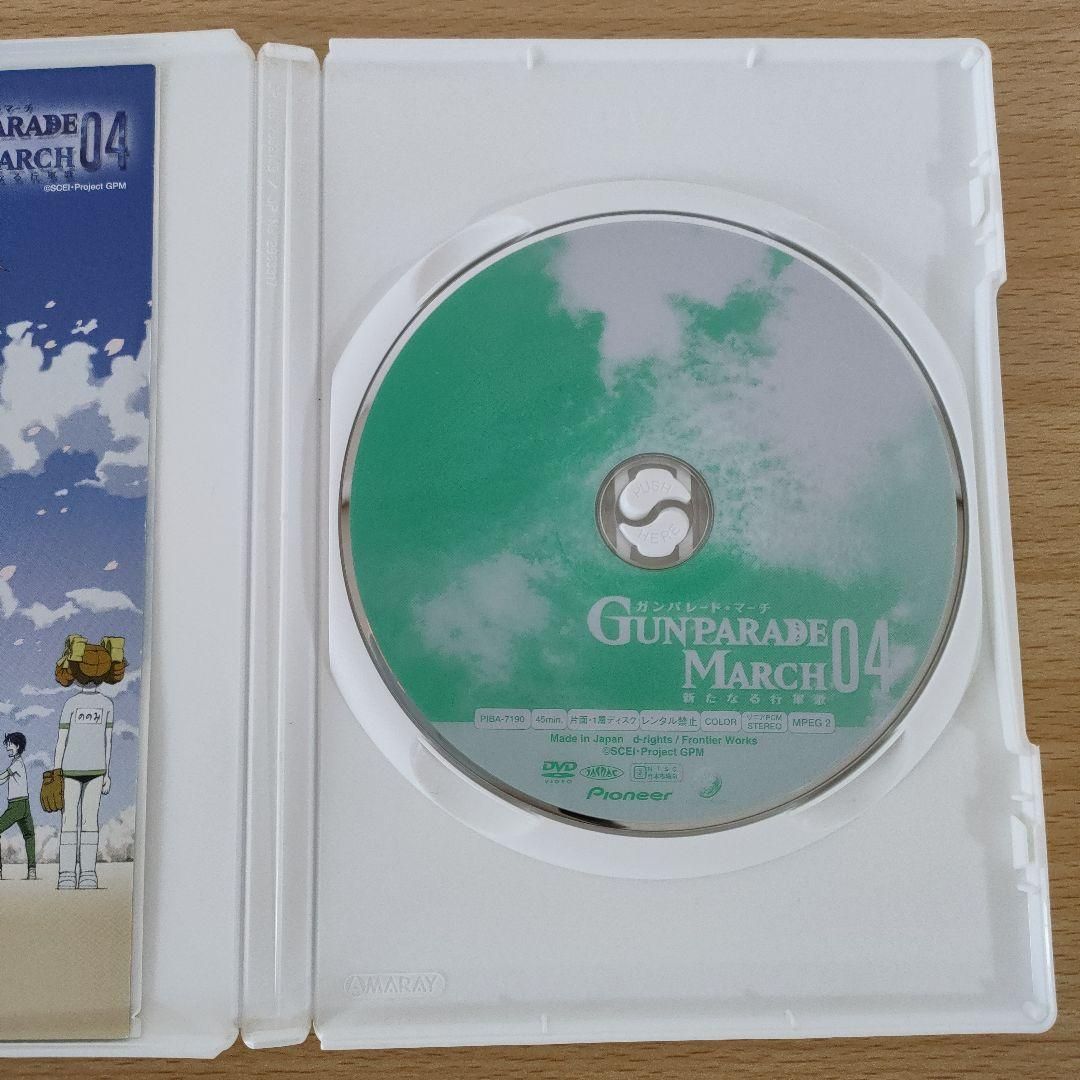 ガンパレード・マーチ～新たなる行軍歌～ 04〈初回限定生産〉 - メルカリ