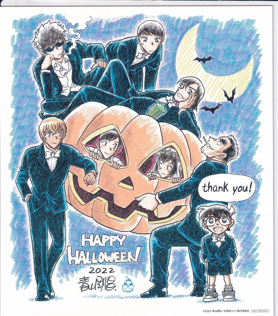 小学館 入場者特典 名探偵コナン ハロウィンの花嫁 青山剛昌描き下ろし