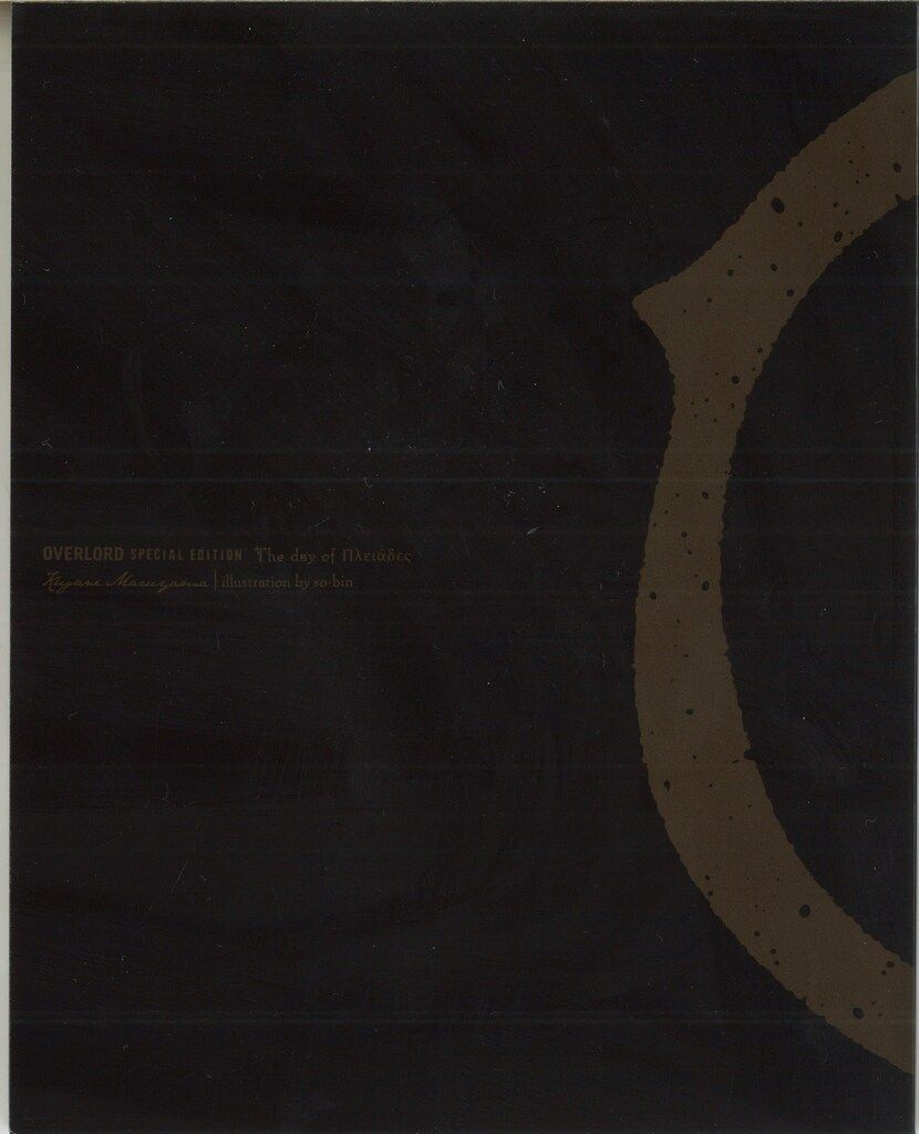 前編】劇場版総編集オーバーロード 不死者の王 来場者特典 書き下ろし