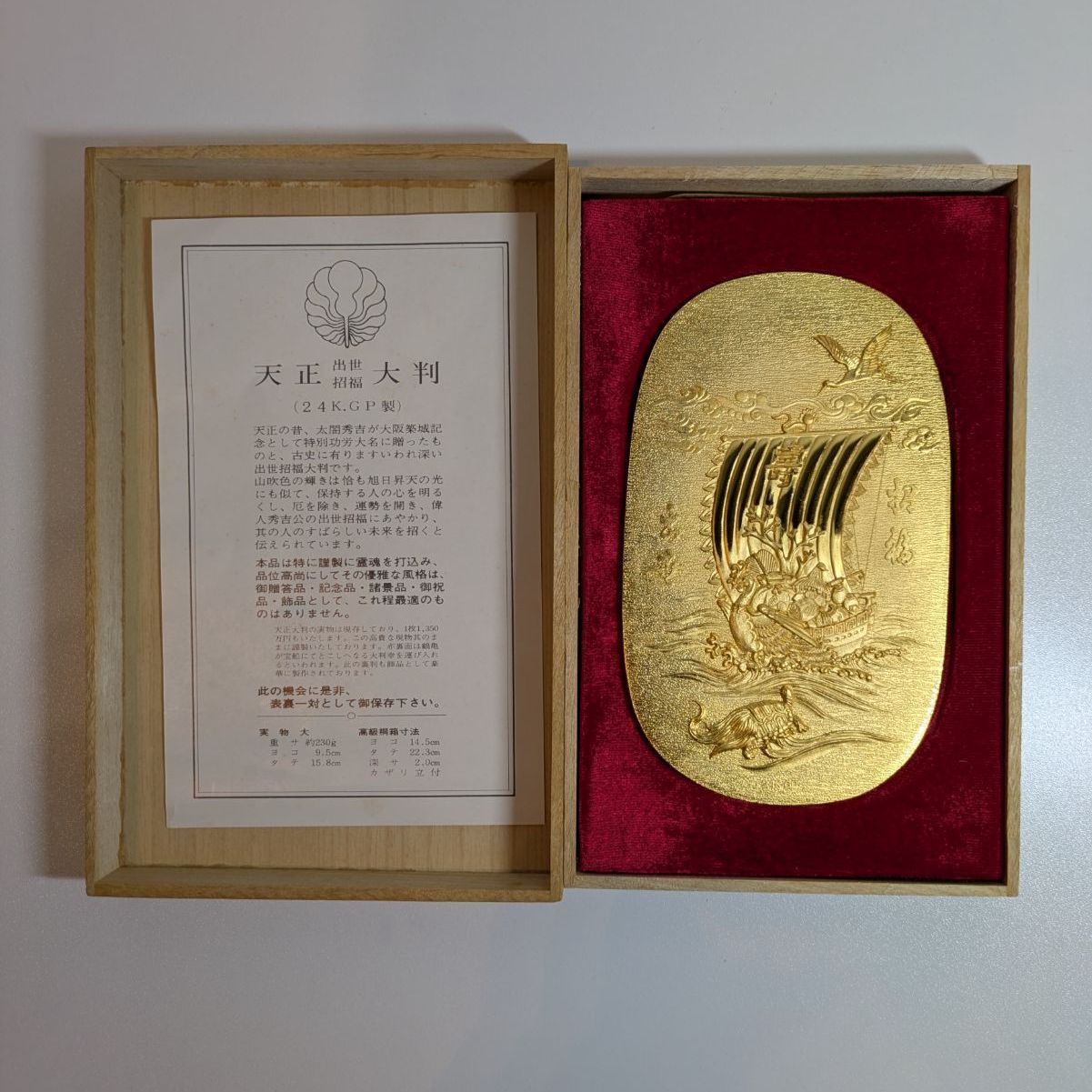 天正大判】天正招福開運大判 古美術品 レプリカ - メルカリ