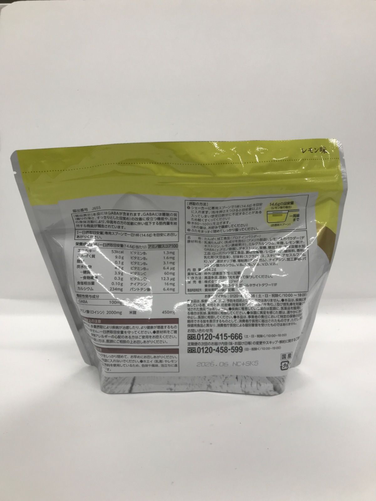 A9238 Curves カーブス ウルトラプロテイン レモン味 394.2g 2606