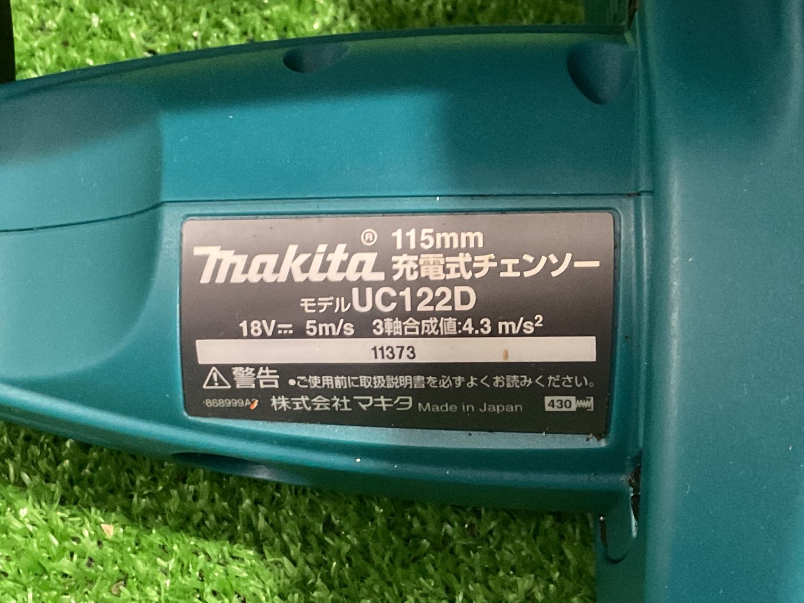 マキタ UC122D 充電式チェーンソー ※現状品 本体のみ カバー割れ有(セ