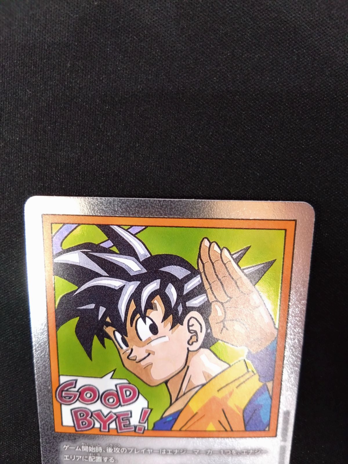 ドラゴンボールフュージョンワールド エナジーマーカー E-83 35巻 銀