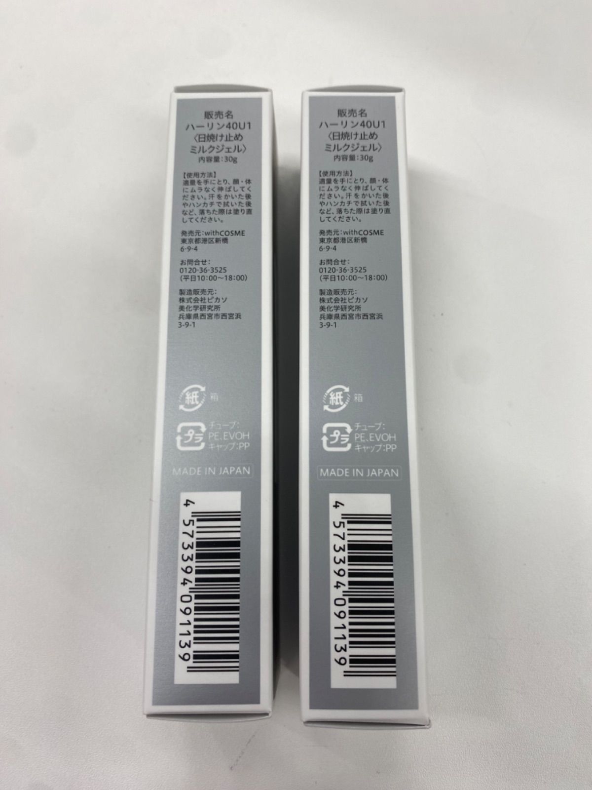 R3346 K SALAFE+ サラフェプラス ハーリン40U1 30g 計2点セット - メルカリ