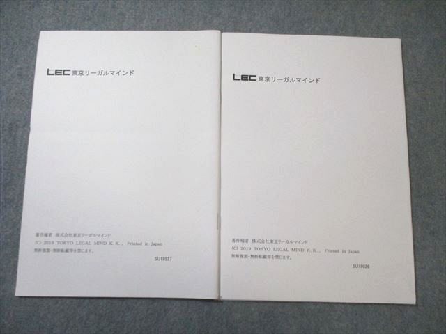 LEC 司法書士 実践力Power Up講座 刑法 サブテキスト/セルフレクチャー