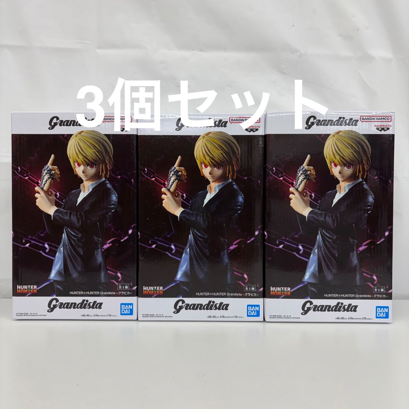 未開封 HUNTER×HUNTER Grandista クラピカ 3個セット LF2891 f101