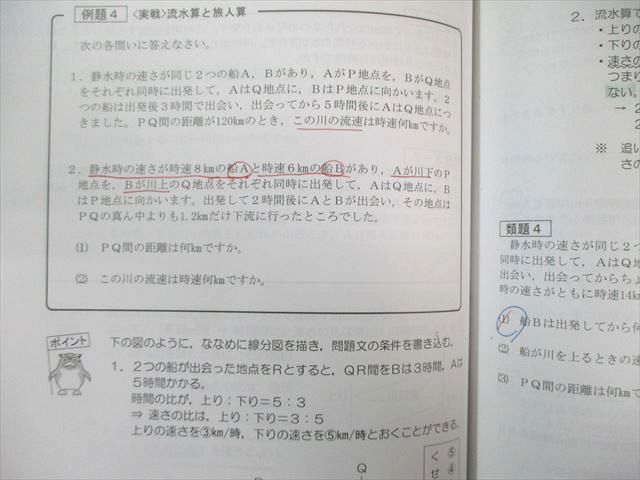 希学園 小6 ベーシック/PC 算数 オリジナルテキスト 問題/解答編 第1分冊〜第4分冊(No.1〜41) 通年セット 計8冊 100L2D 希学園 小6 ベーシック/PC 算数 オリジナルテキスト 問題/解答編 第1