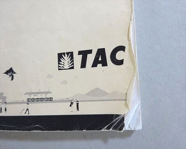 TAC 2022年合格目標 CFP資格試験 総まとめテキスト タックス