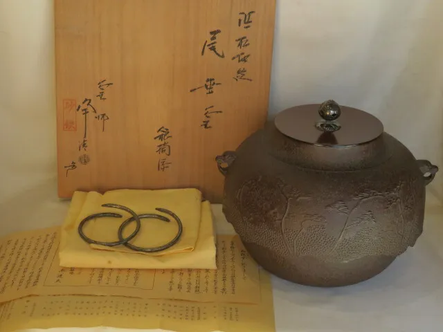 2026年最新】芦屋釜の人気アイテム - メルカリ