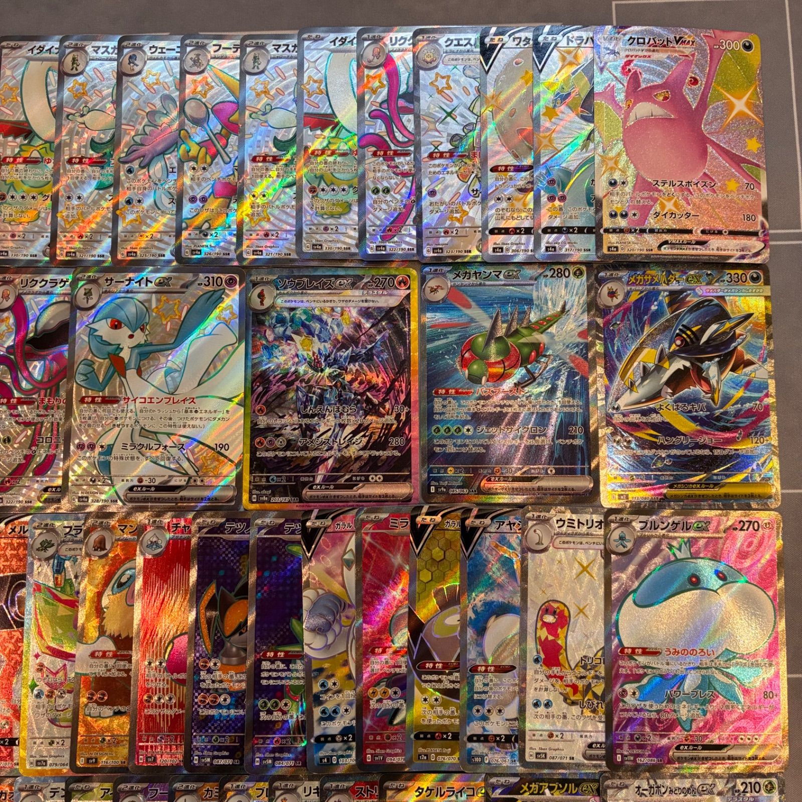 B031 ポケモンカード SR SSR SAR まとめ売り109枚 - メルカリ