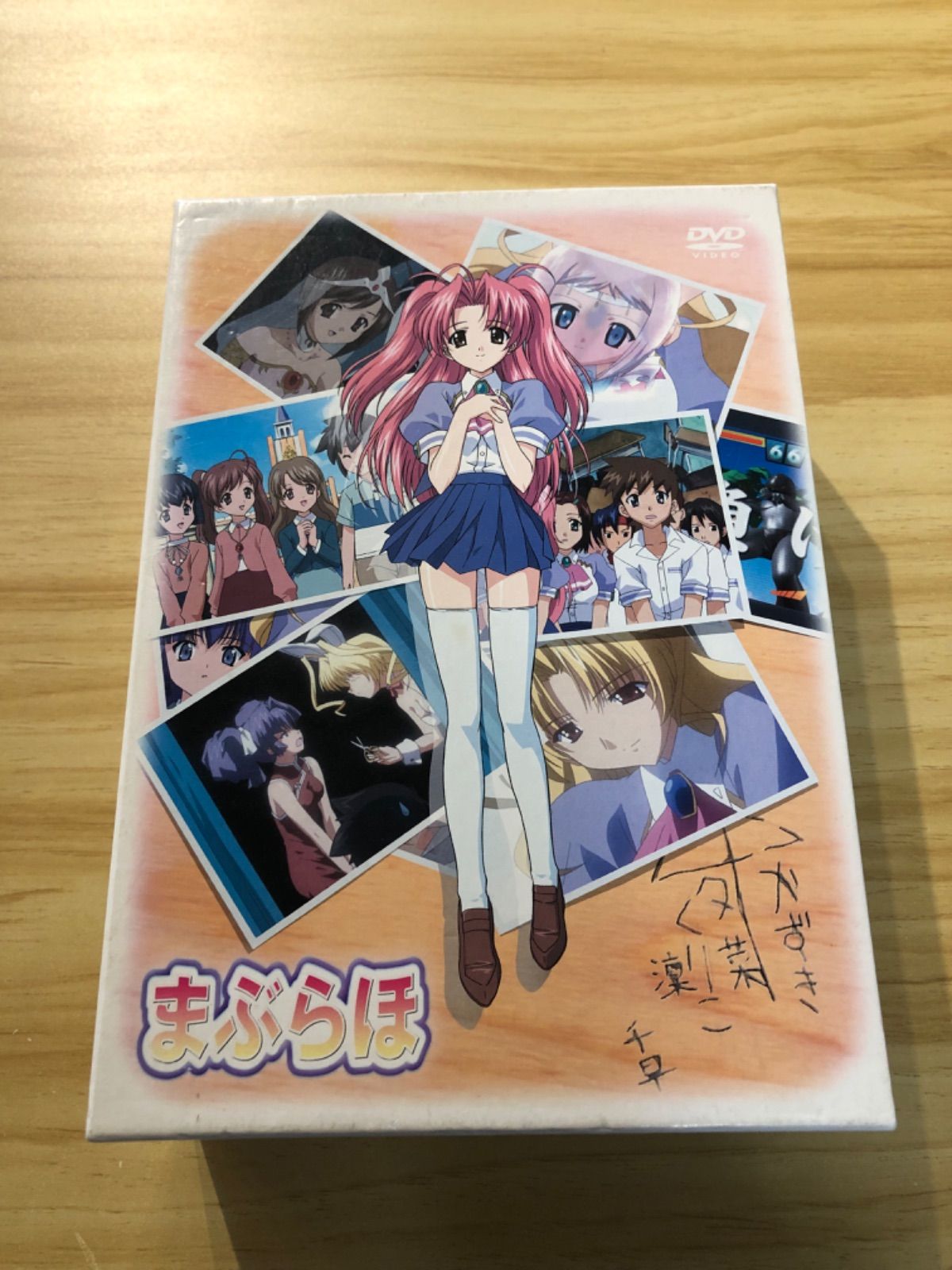 まぶらほ DVD-BOX(1)(2) セット〈初回限定生産〉 Amazon.co.jp: まぶらほ 第1巻 まぶ缶 [DVD] : 阪口大助, 生天目仁美