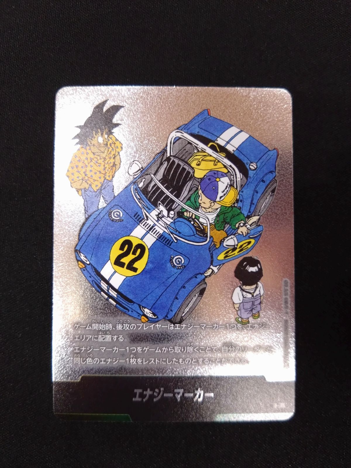 ドラゴンボールフュージョンワールド エナジーマーカー E-76 22巻 銀