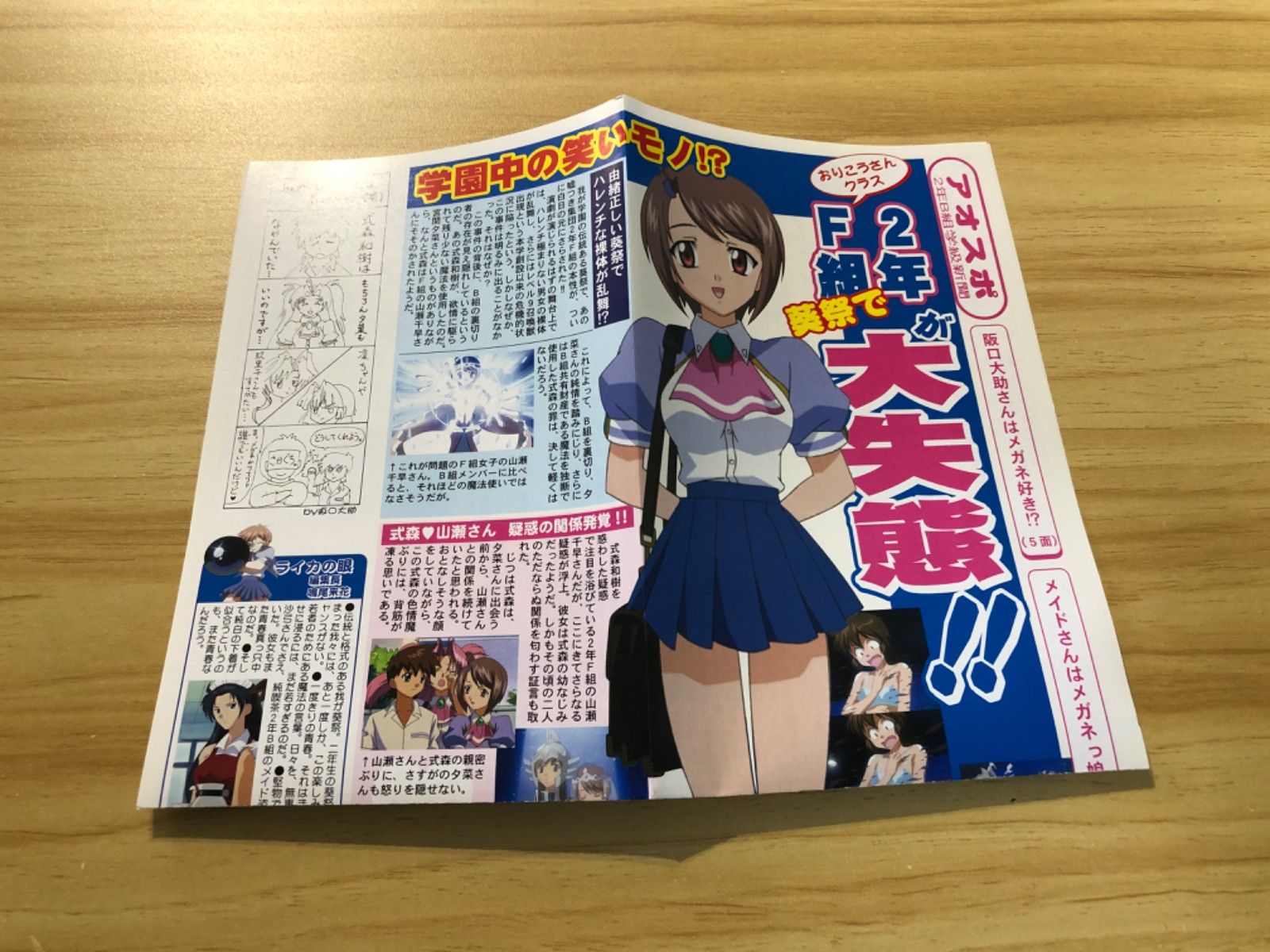 中古][DVD] まぶらほ 4 [初回限定まぶ箱] <特典付き> / M03094 - メルカリ