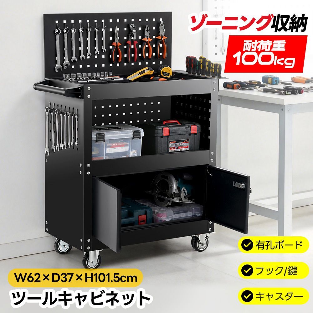 ツールキャビネット 2in1 ツールワゴン ツールカート工具カート ロール