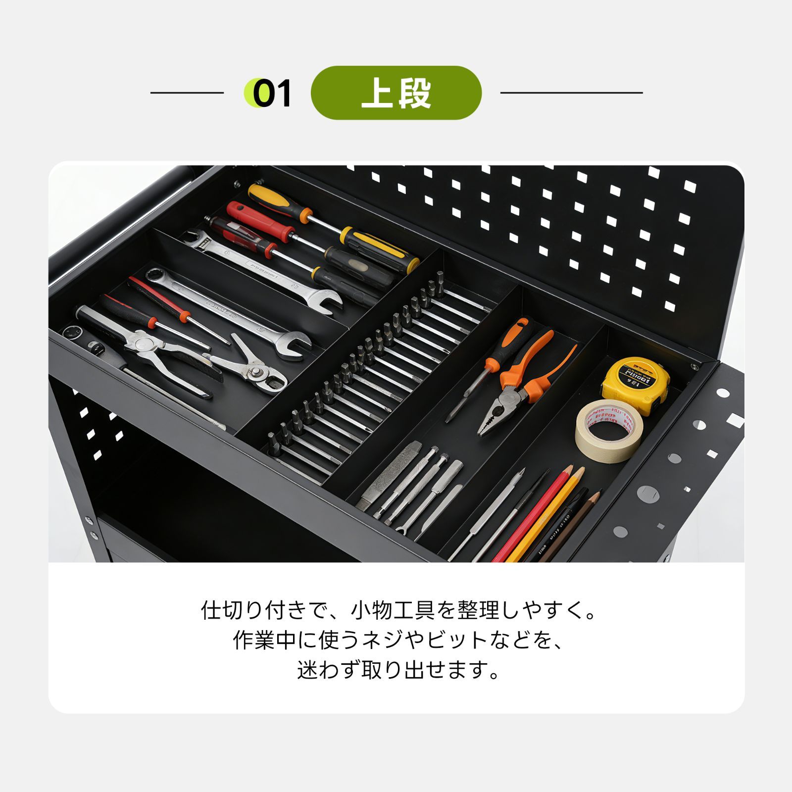 ツールキャビネット 2in1 ツールワゴン ツールカート工具カート ロール 