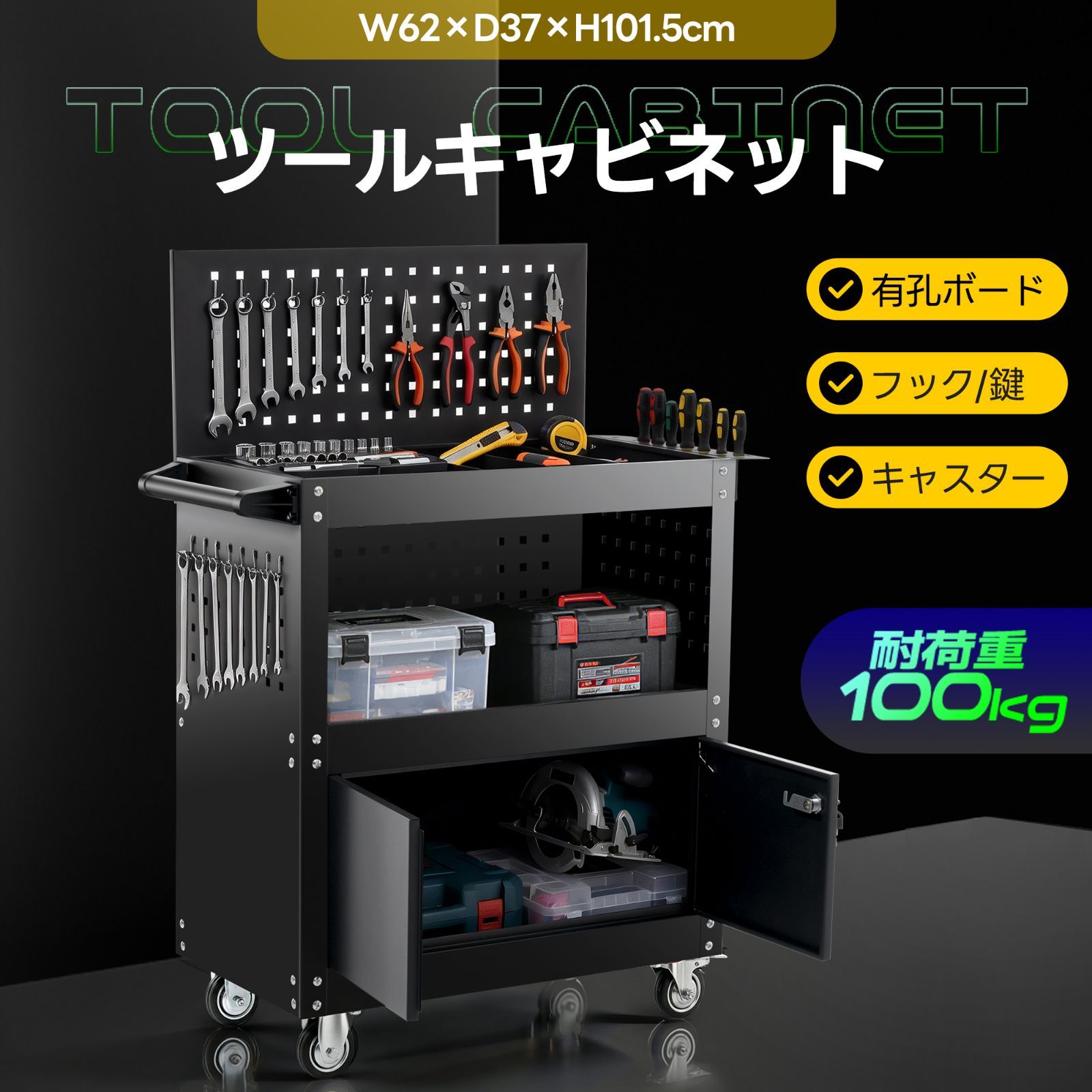 ツールキャビネット 2in1 ツールワゴン ツールカート工具カート ロール