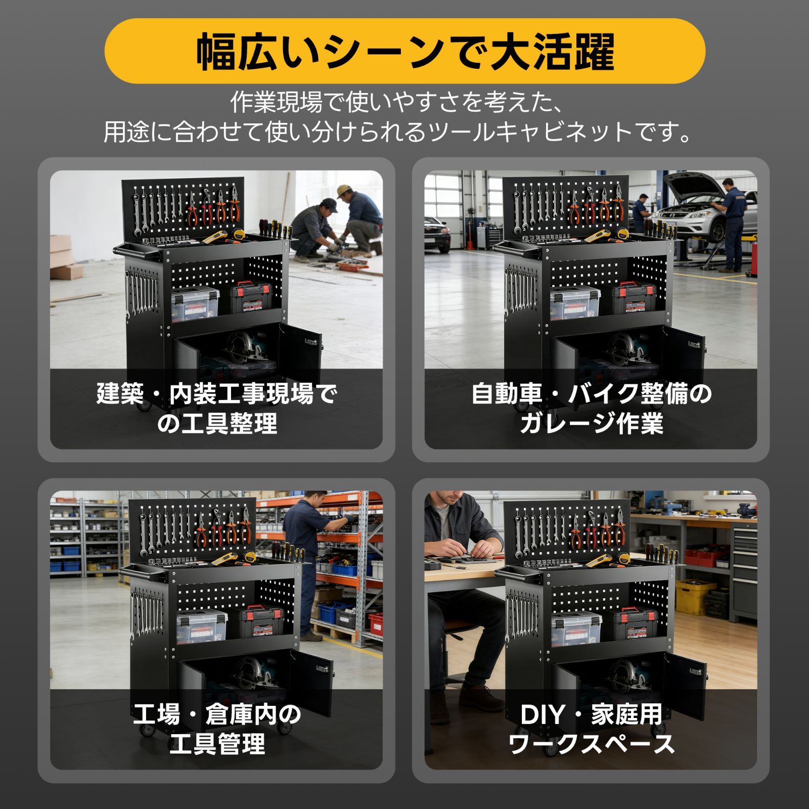ツールキャビネット 2in1 ツールワゴン ツールカート工具カート ロール 