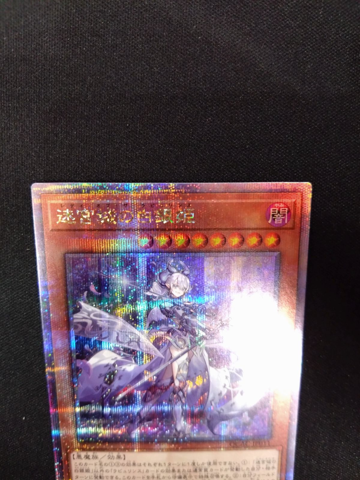 遊戯王 迷宮城な白銀姫 25th QCAC-JP011クォシク - メルカリ