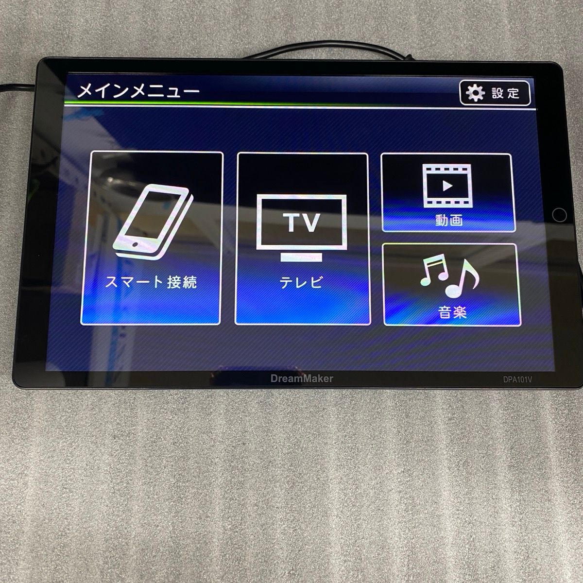 DreamMaker DPA101V 10.1インチ車載テレビ ※動作確認済み 【中古品・美