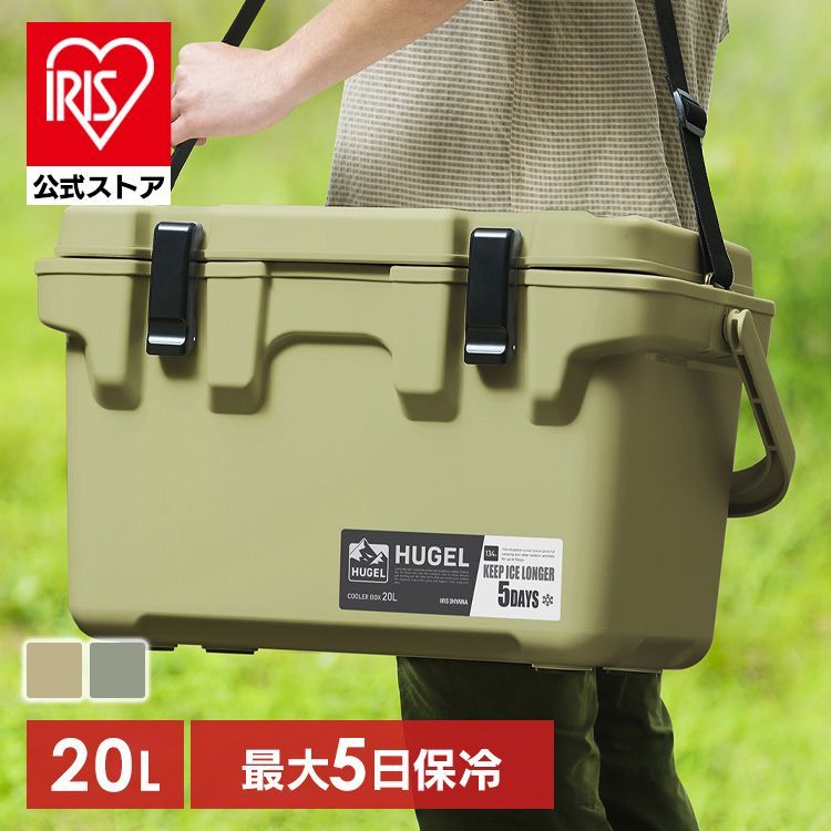公式】クーラーボックス 釣り 20L ウレタン ハード キャンプ