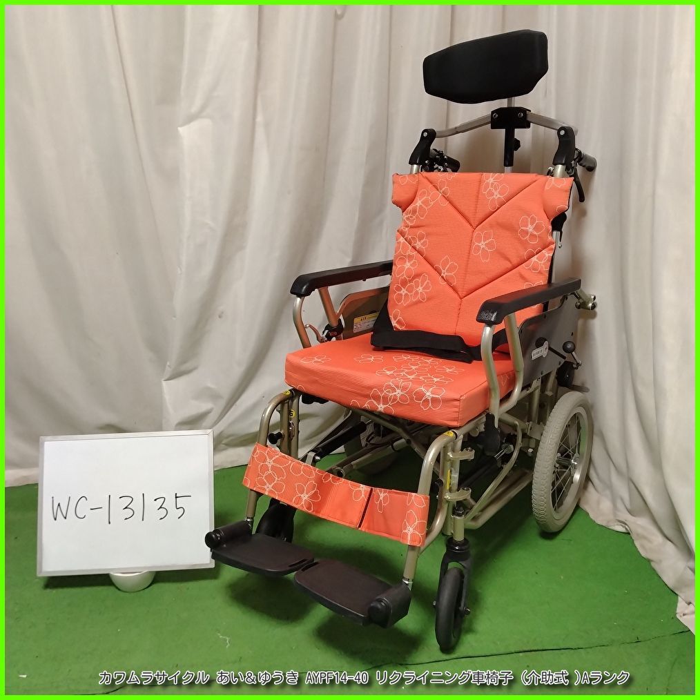 WC-13135) カワムラサイクル あい&ゆうき AYPF14-40 セルフ